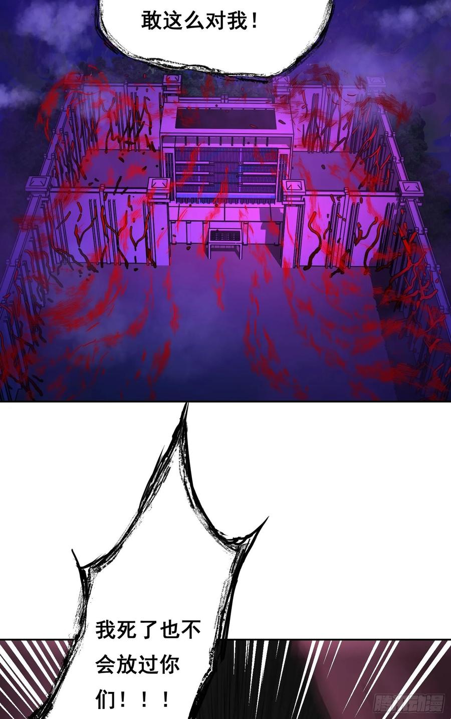 19大招-情绪病-诈术师德德（第20张）