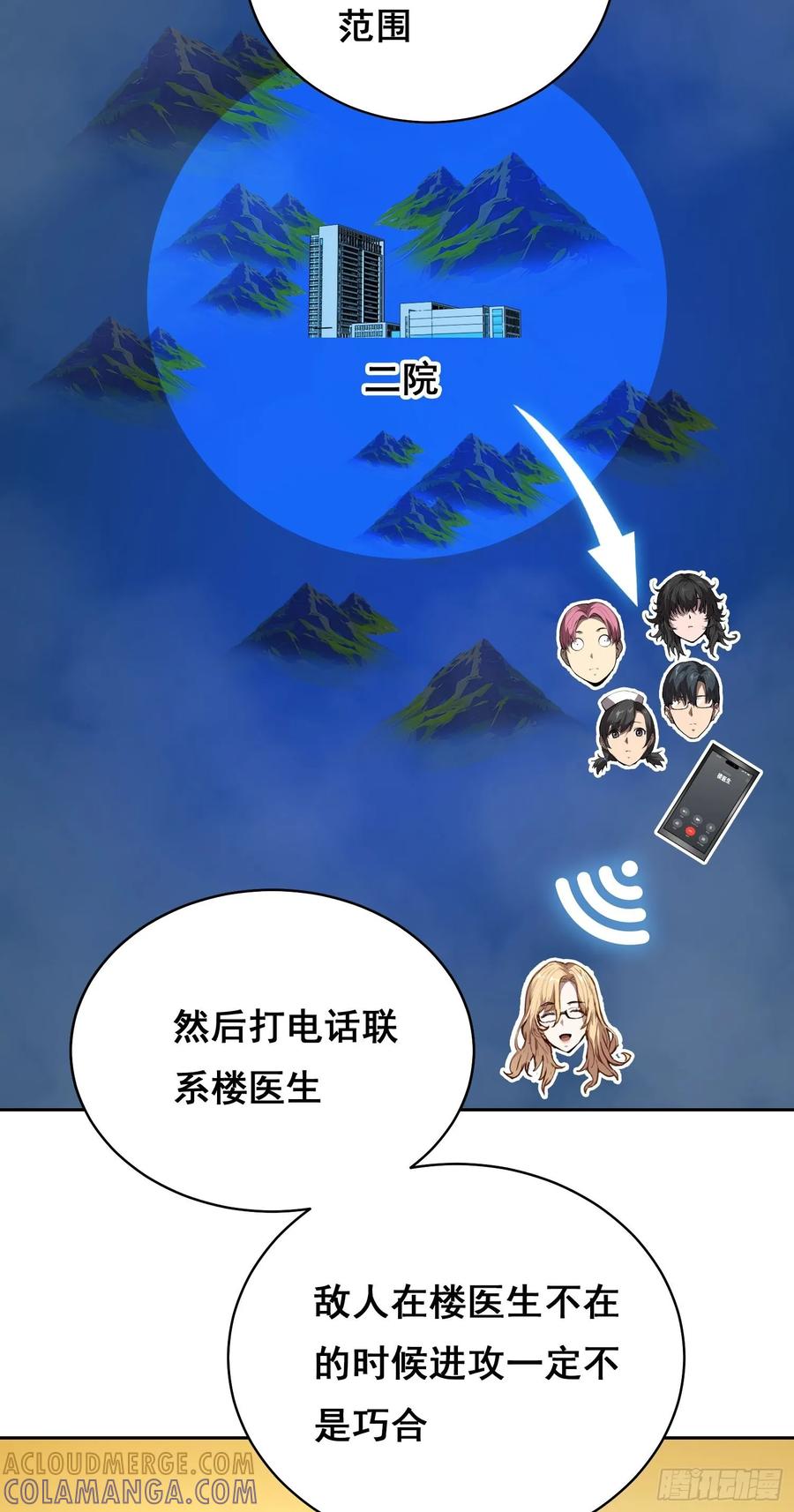 19大招-情绪病-诈术师德德（第13张）