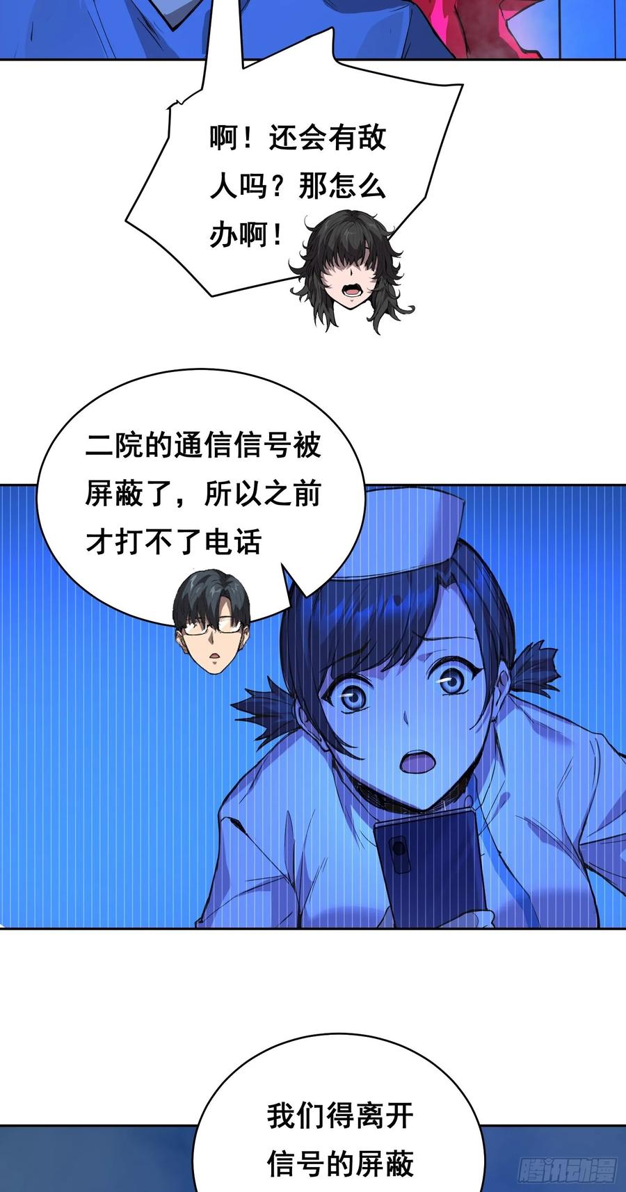 19大招-情绪病-诈术师德德（第12张）