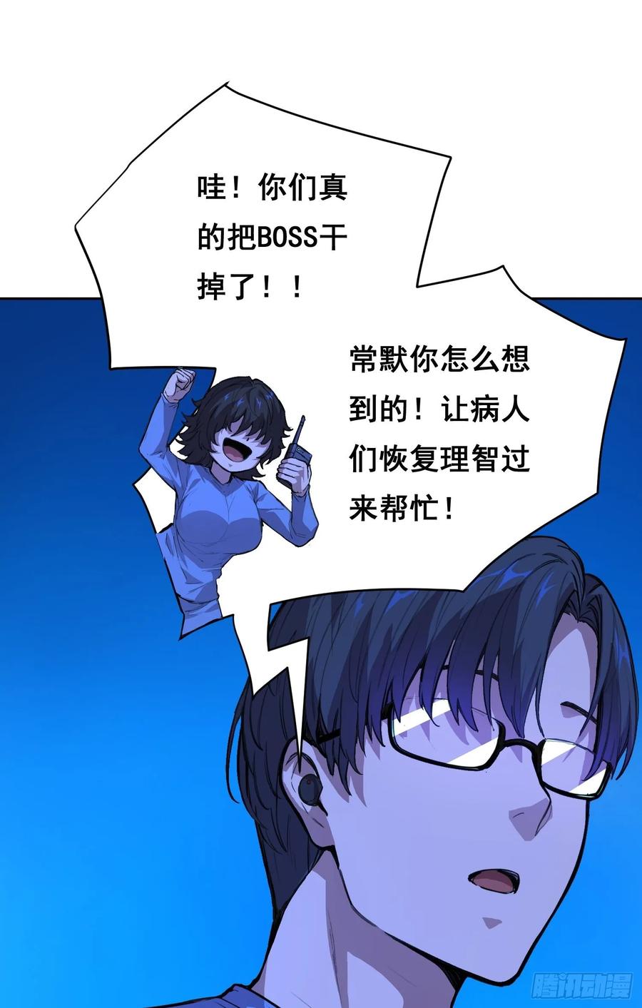 19大招-情绪病-诈术师德德（第5张）
