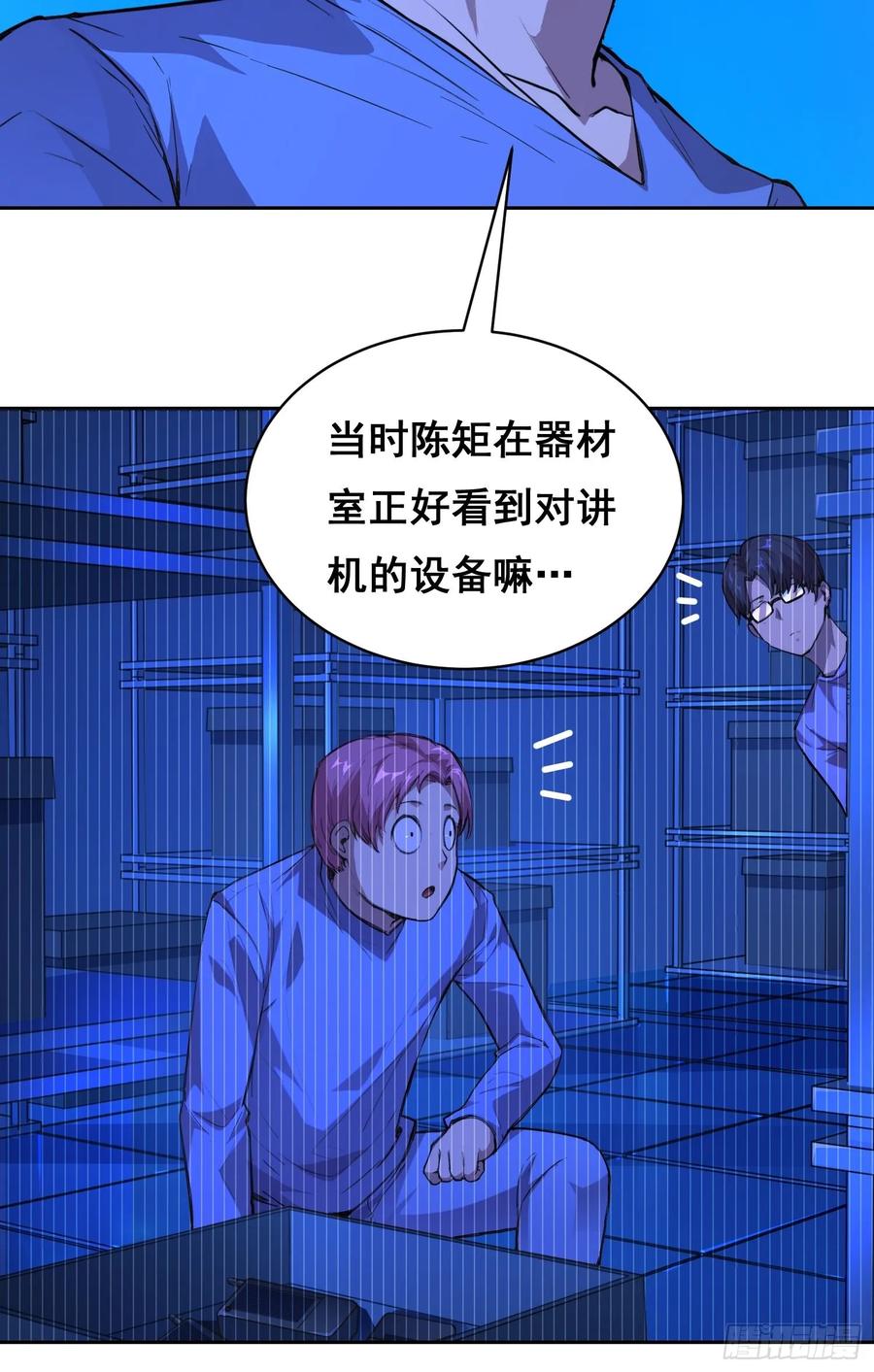 19大招-情绪病-诈术师德德（第6张）
