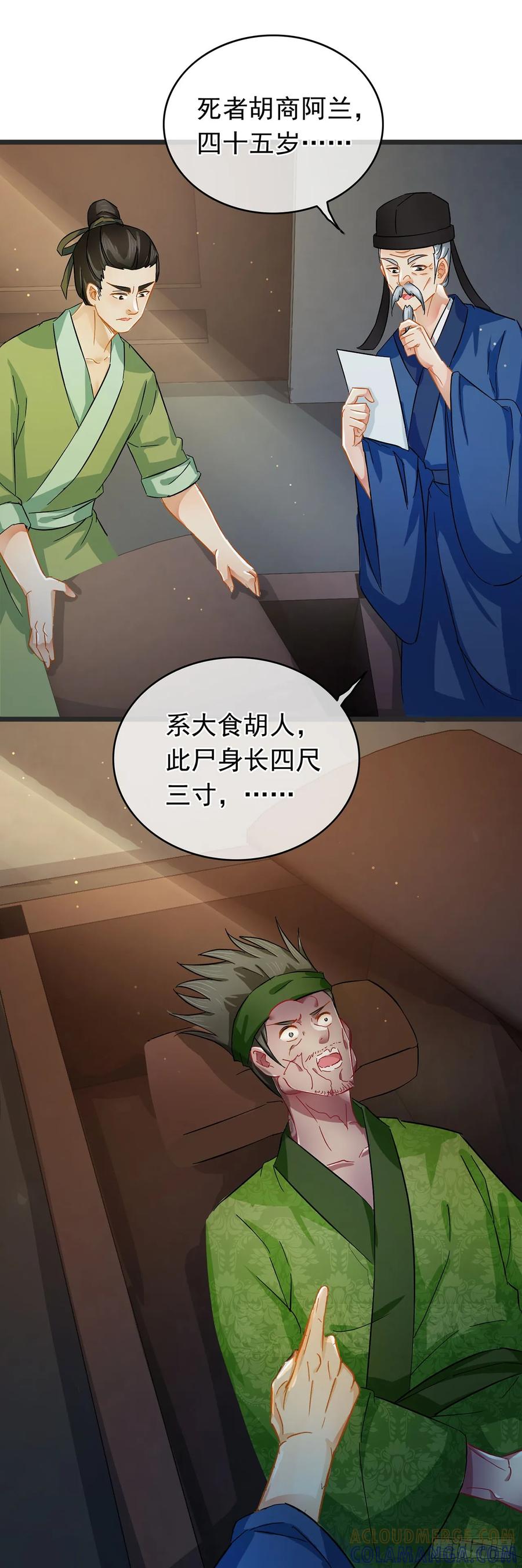 第21话-穿到南宋破奇案-星际数科（第2张）