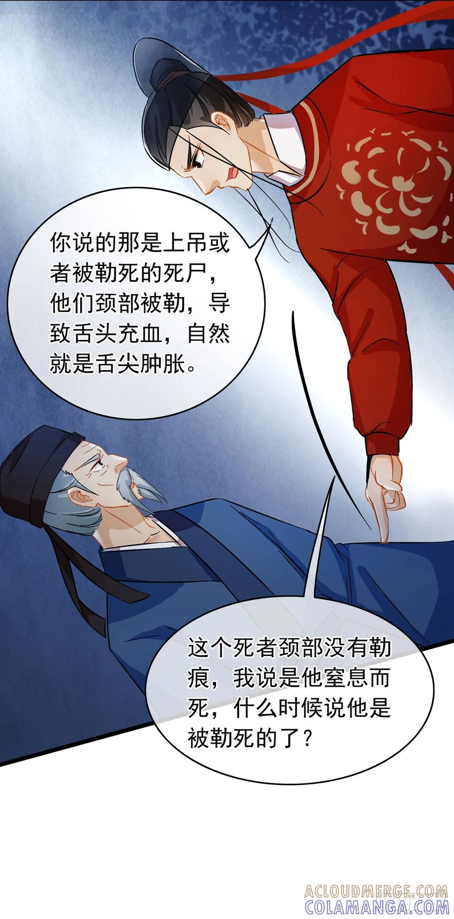 第21话-穿到南宋破奇案-星际数科（第8张）
