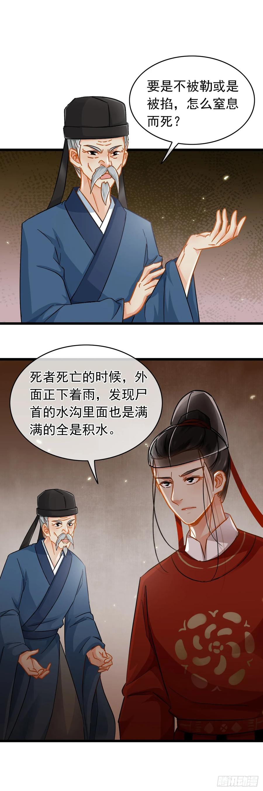 第21话-穿到南宋破奇案-星际数科（第9张）