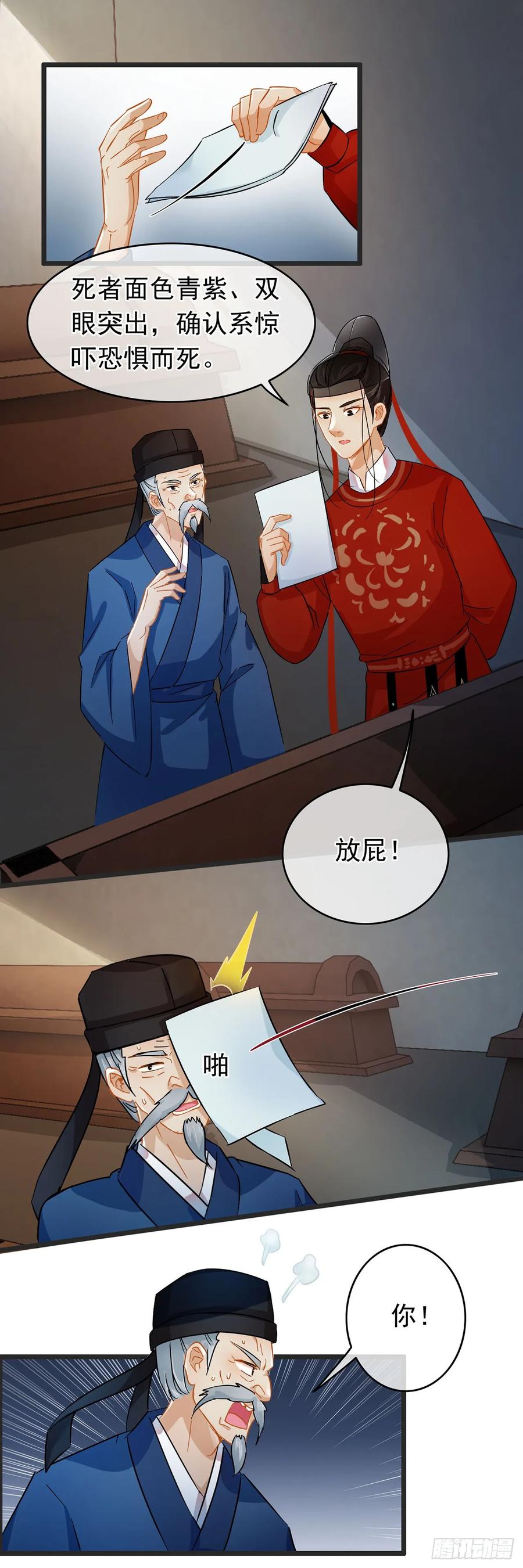 第21话-穿到南宋破奇案-星际数科（第3张）