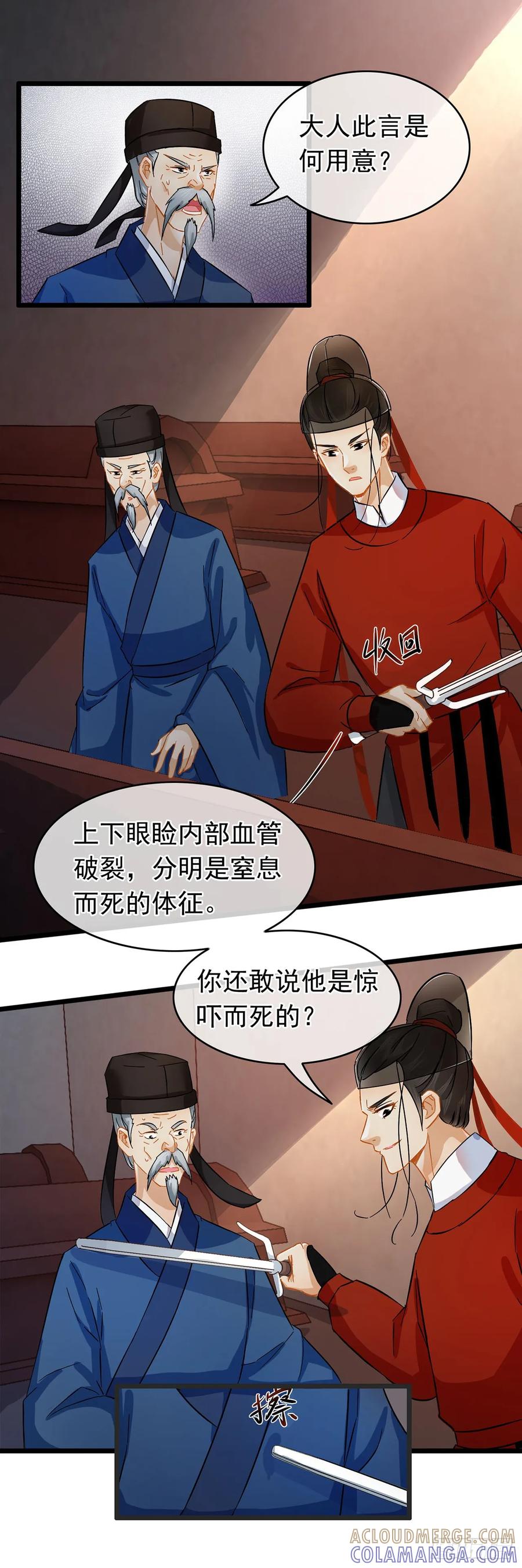 第21话-穿到南宋破奇案-星际数科（第6张）