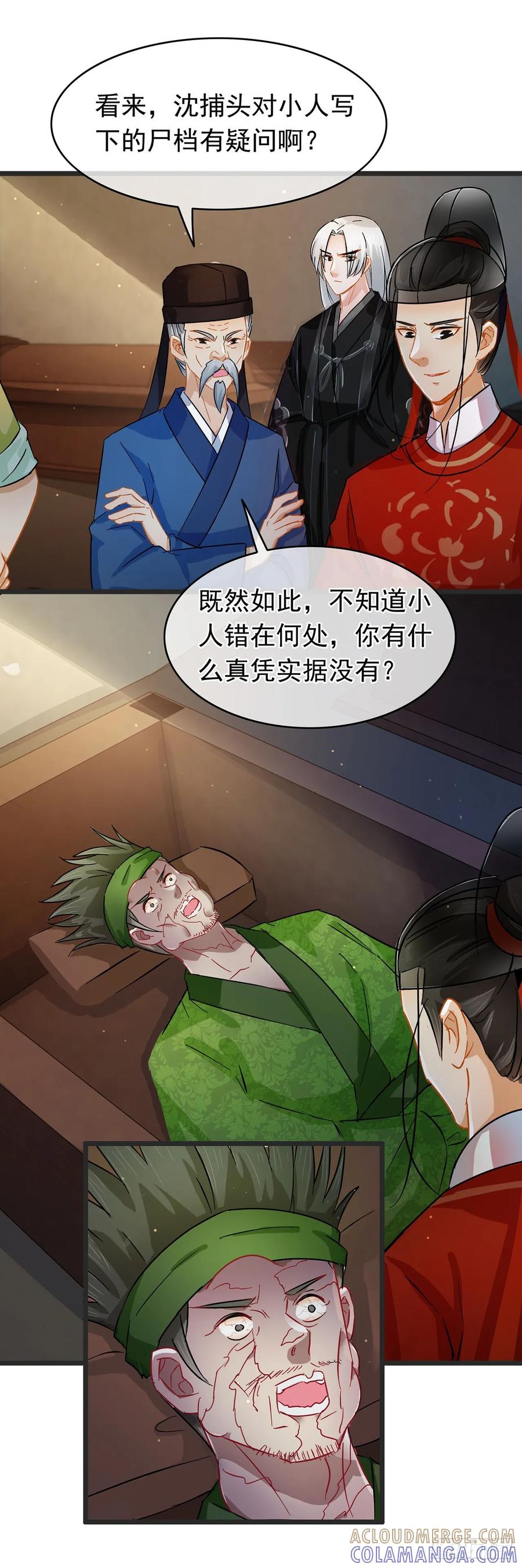 第21话-穿到南宋破奇案-星际数科（第4张）