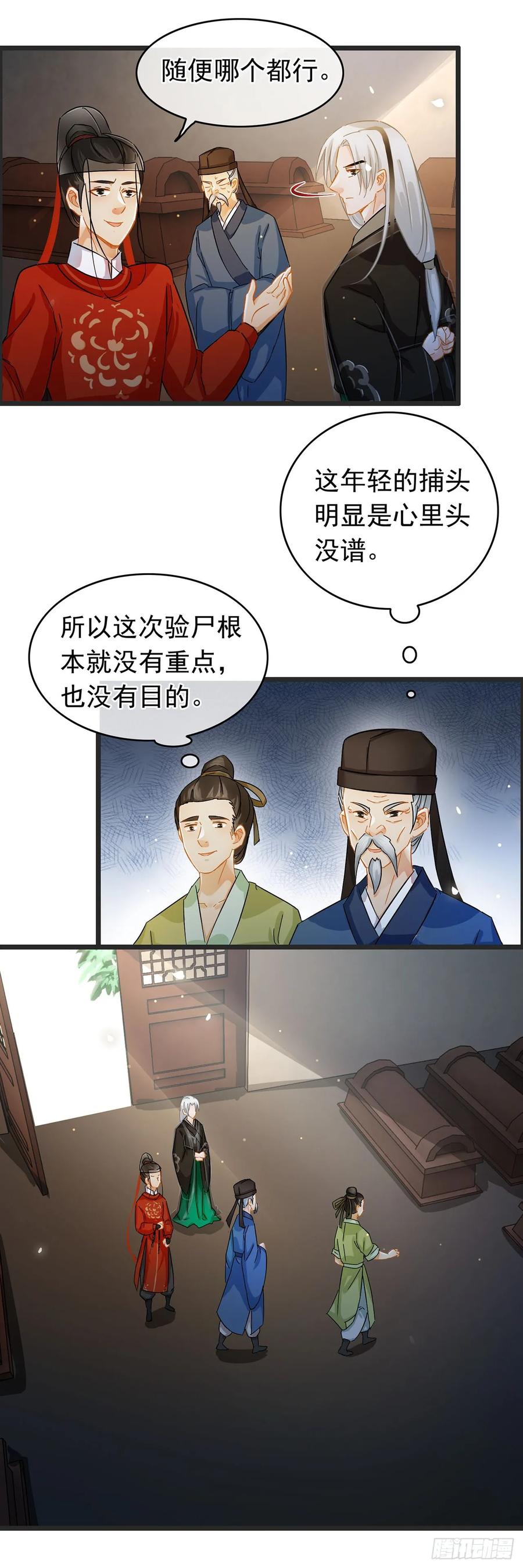 第21话-穿到南宋破奇案-星际数科（第1张）