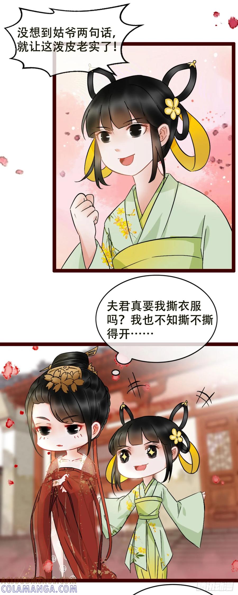 第3话-穿到南宋破奇案-星际数科（第2张）