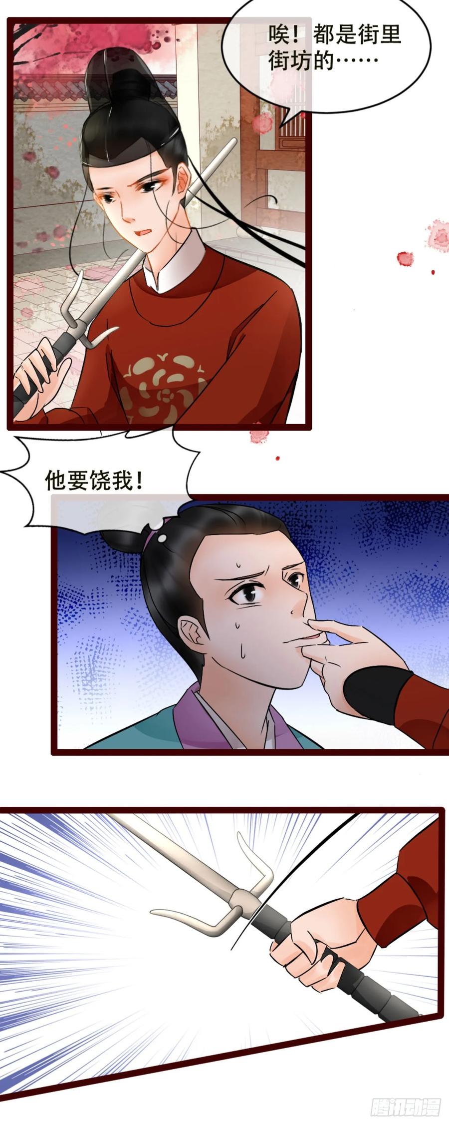 第3话-穿到南宋破奇案-星际数科（第3张）