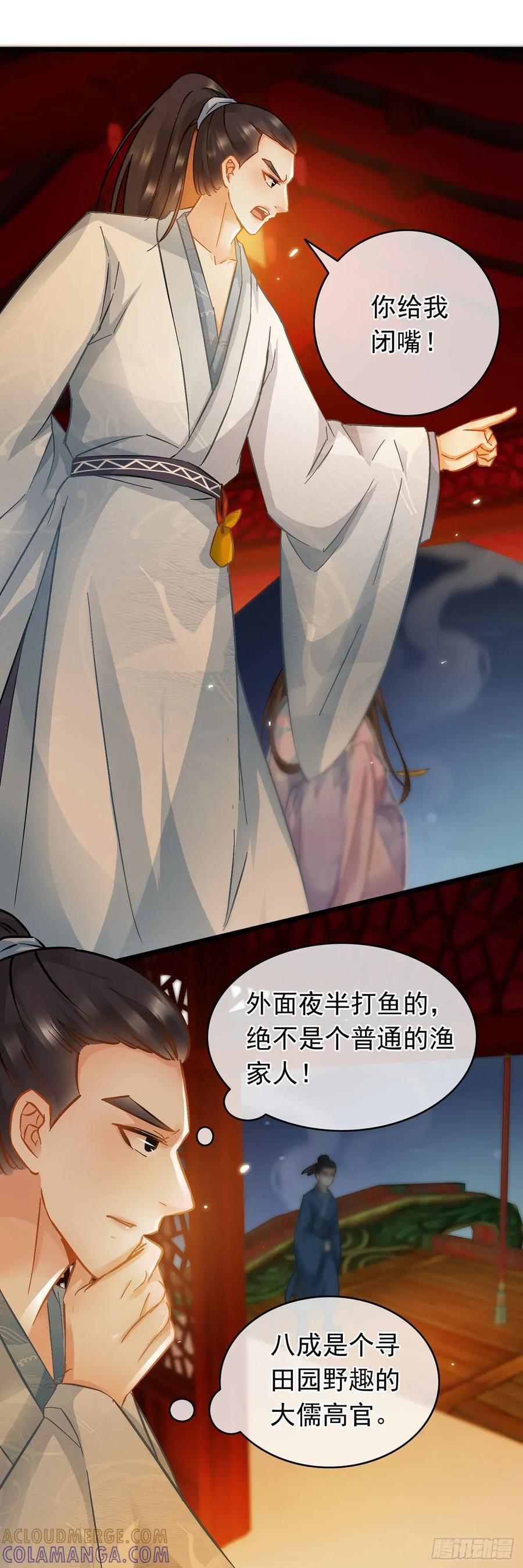 第30话-穿到南宋破奇案-星际数科（第6张）