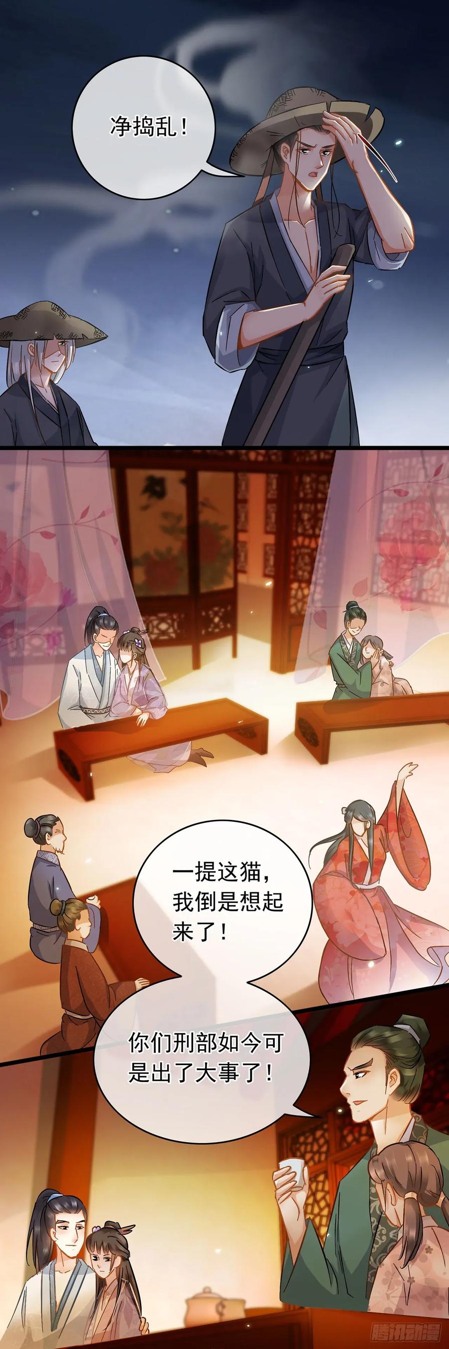第30话-穿到南宋破奇案-星际数科（第1张）