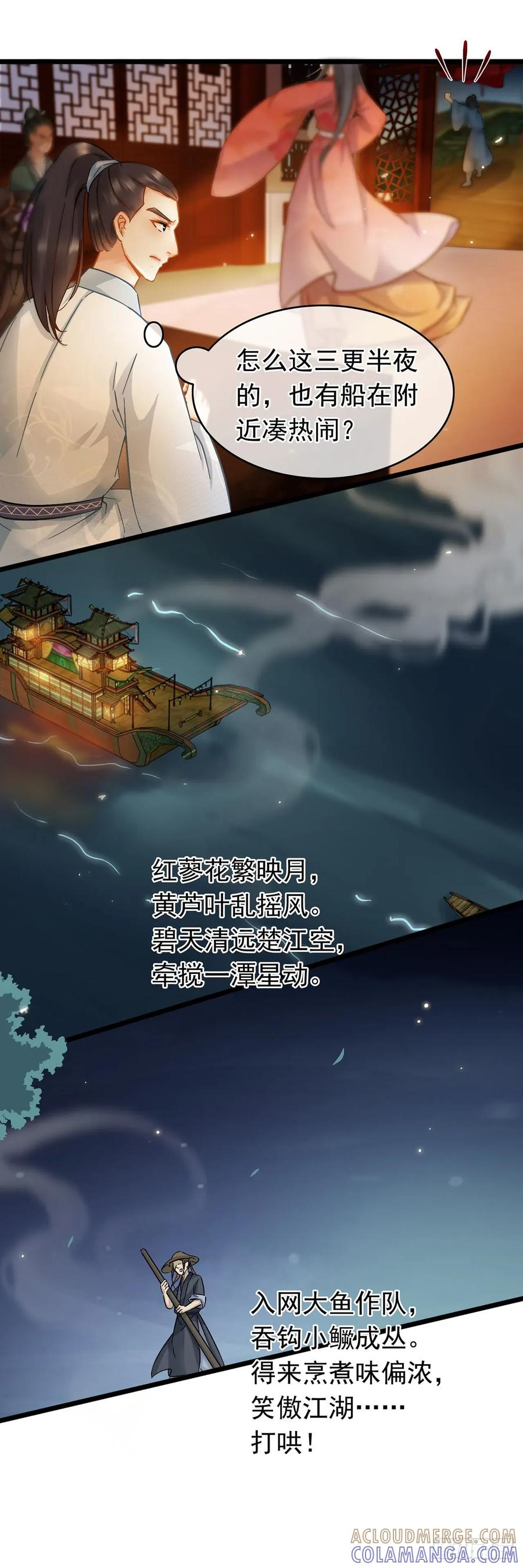 第30话-穿到南宋破奇案-星际数科（第4张）