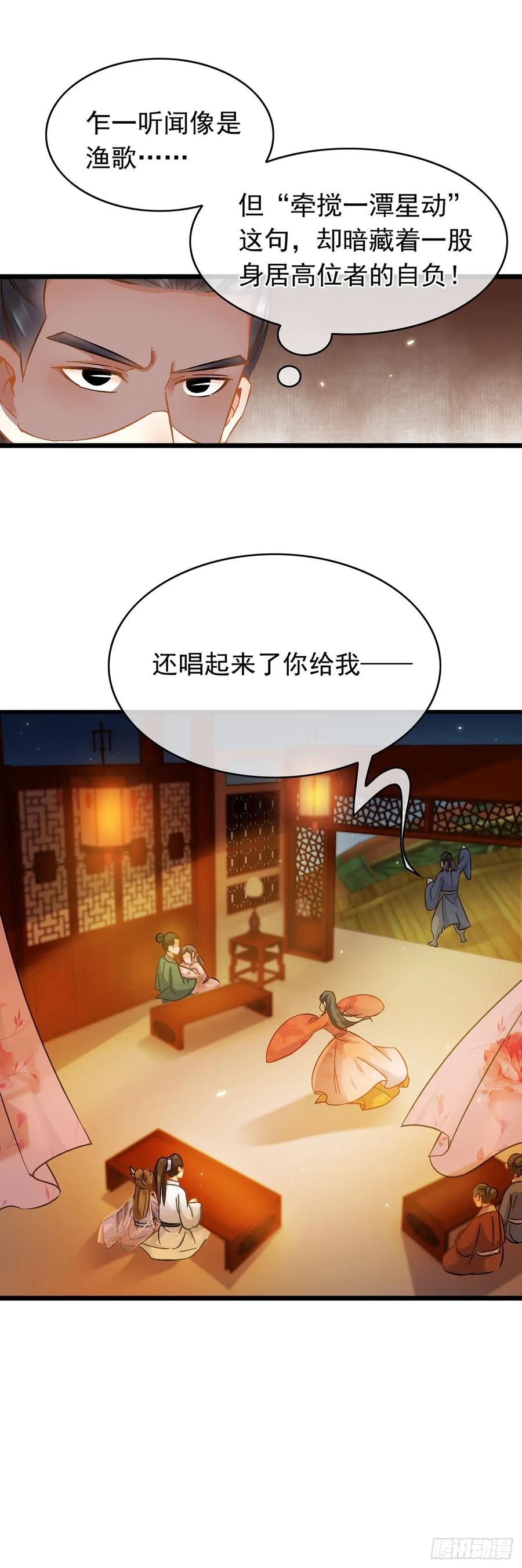 第30话-穿到南宋破奇案-星际数科（第5张）