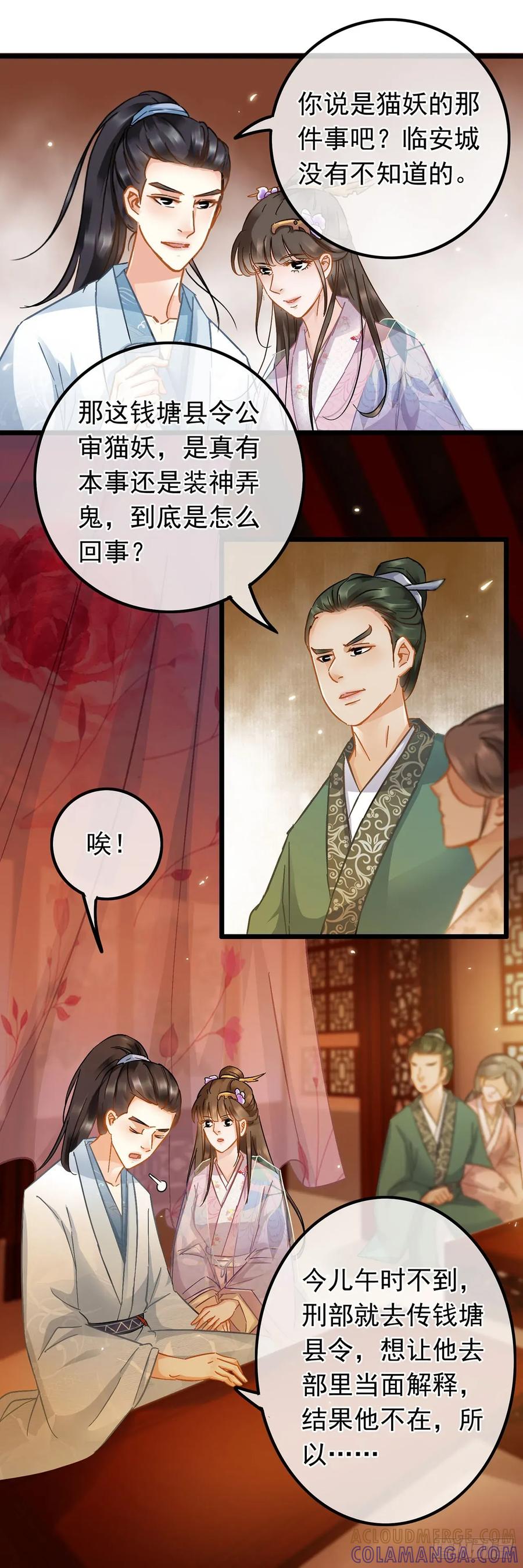 第30话-穿到南宋破奇案-星际数科（第2张）