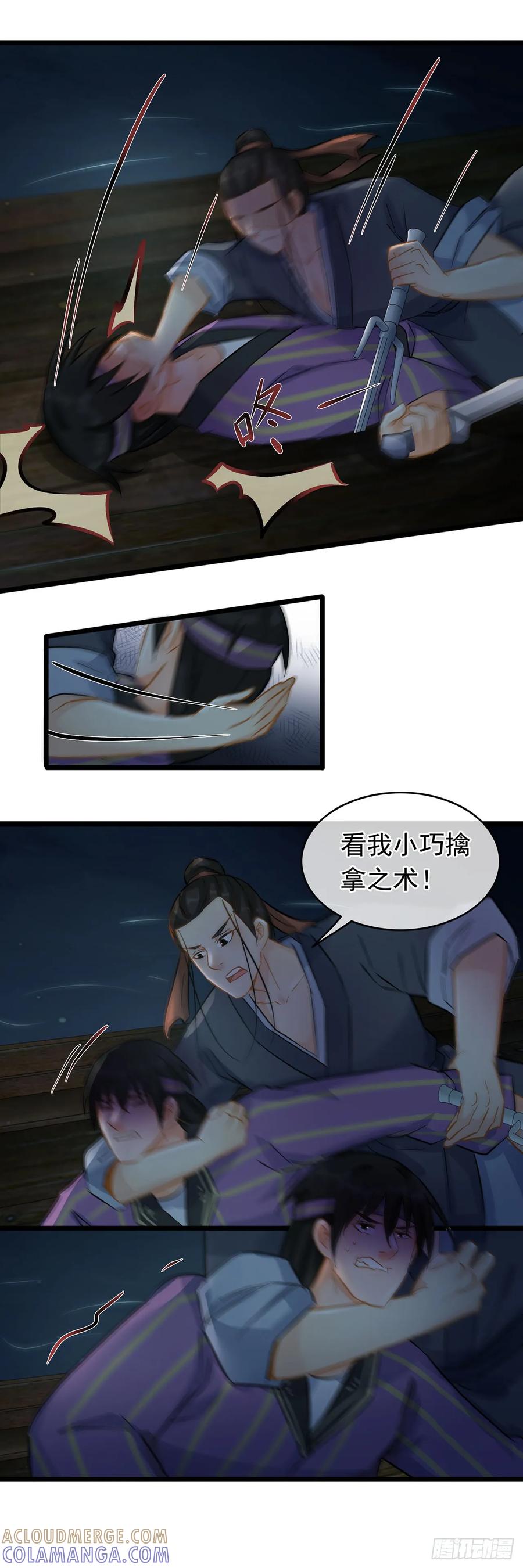 第32话-穿到南宋破奇案-星际数科（第4张）