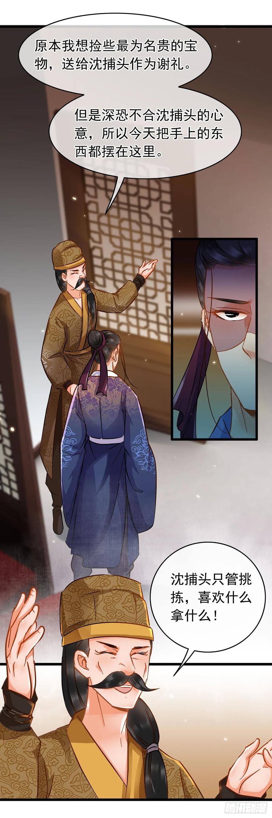 第35话-穿到南宋破奇案-星际数科（第9张）