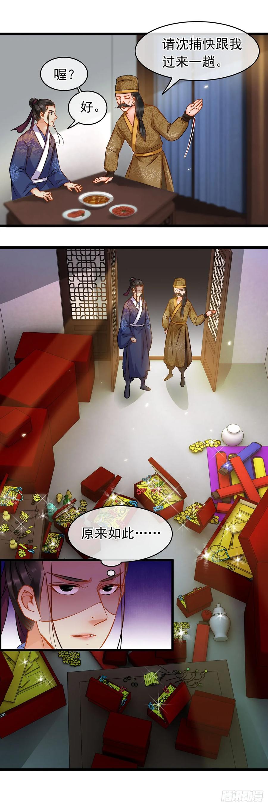 第35话-穿到南宋破奇案-星际数科（第7张）