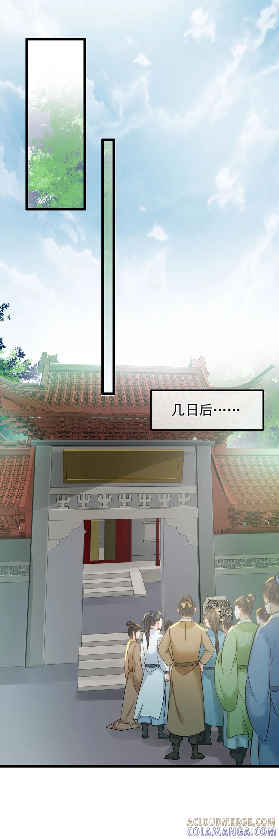 第35话-穿到南宋破奇案-星际数科（第4张）
