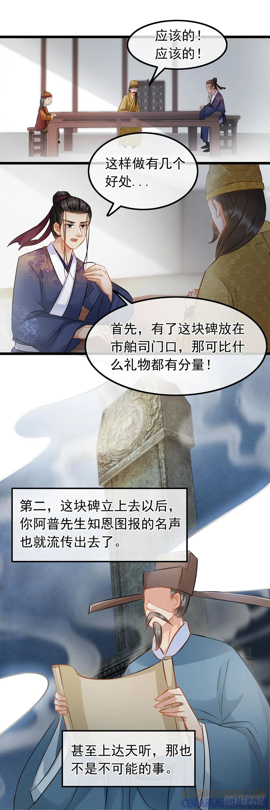 第35话-穿到南宋破奇案-星际数科（第2张）