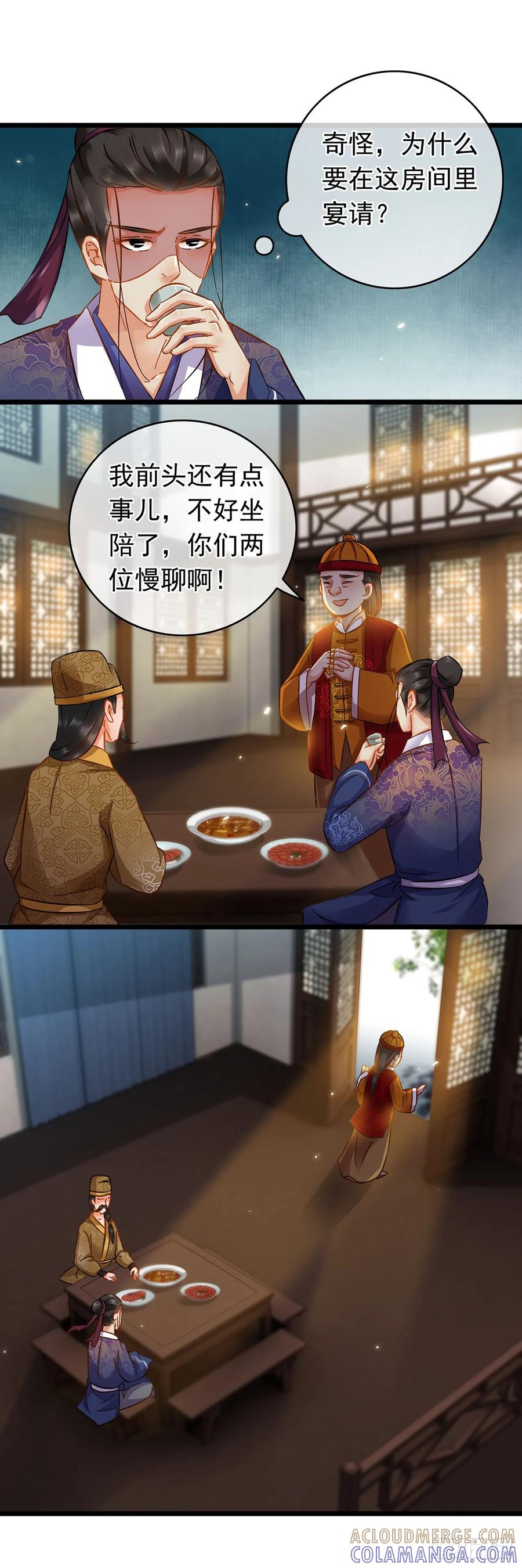 第35话-穿到南宋破奇案-星际数科（第6张）
