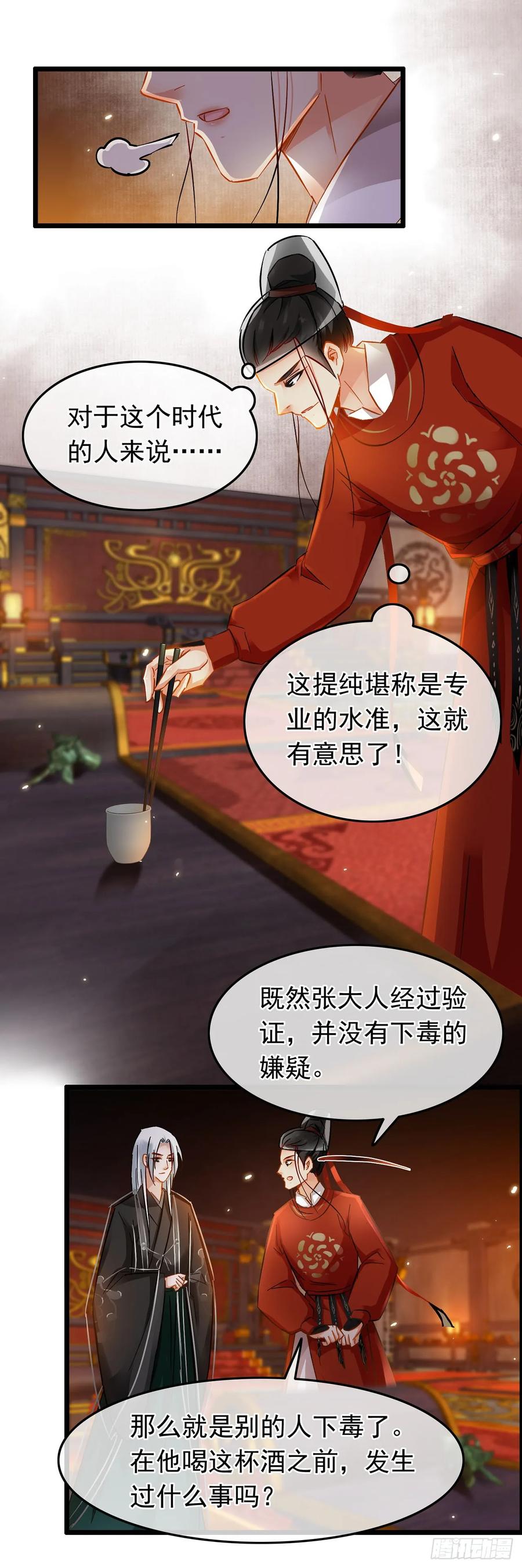 第39话-穿到南宋破奇案-星际数科（第3张）