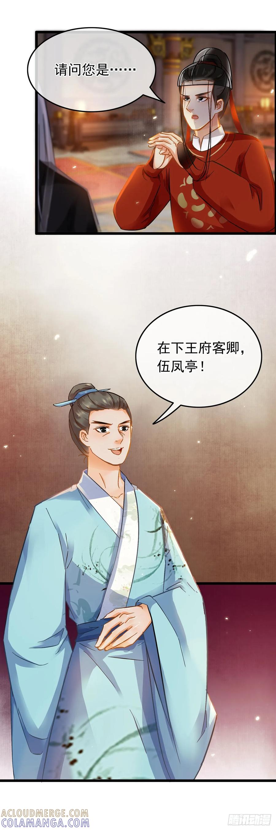 第39话-穿到南宋破奇案-星际数科（第6张）