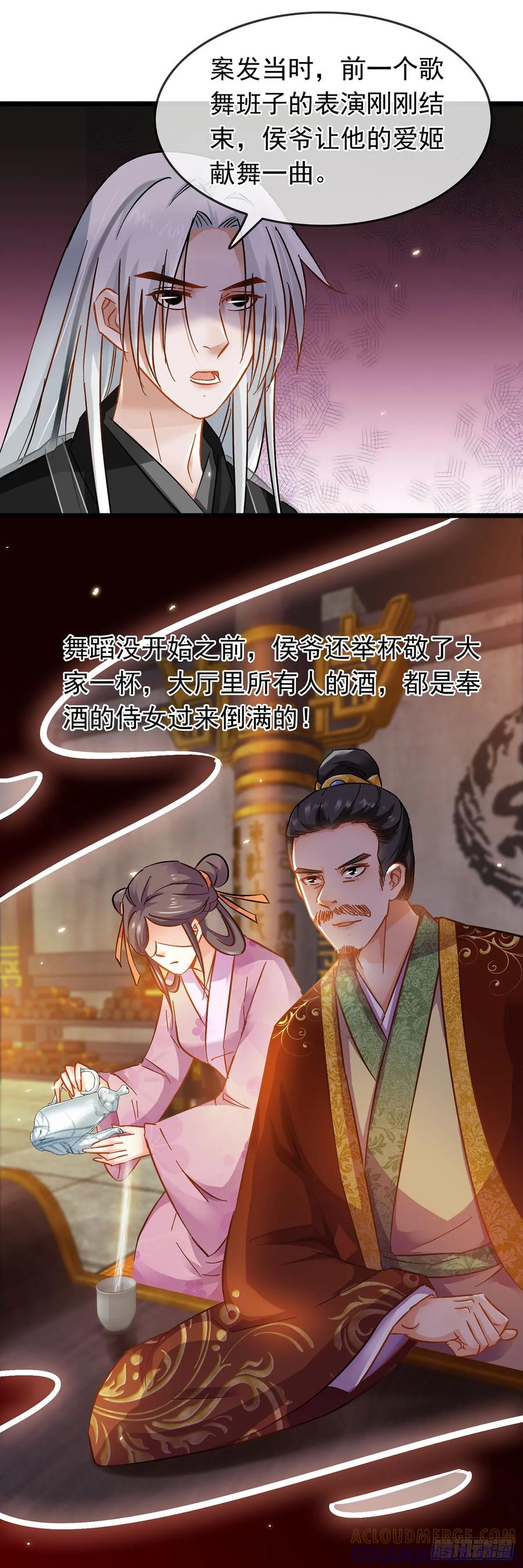 第39话-穿到南宋破奇案-星际数科（第4张）
