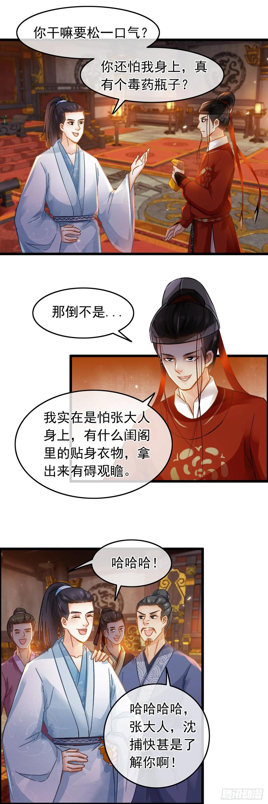 第39话-穿到南宋破奇案-星际数科（第1张）