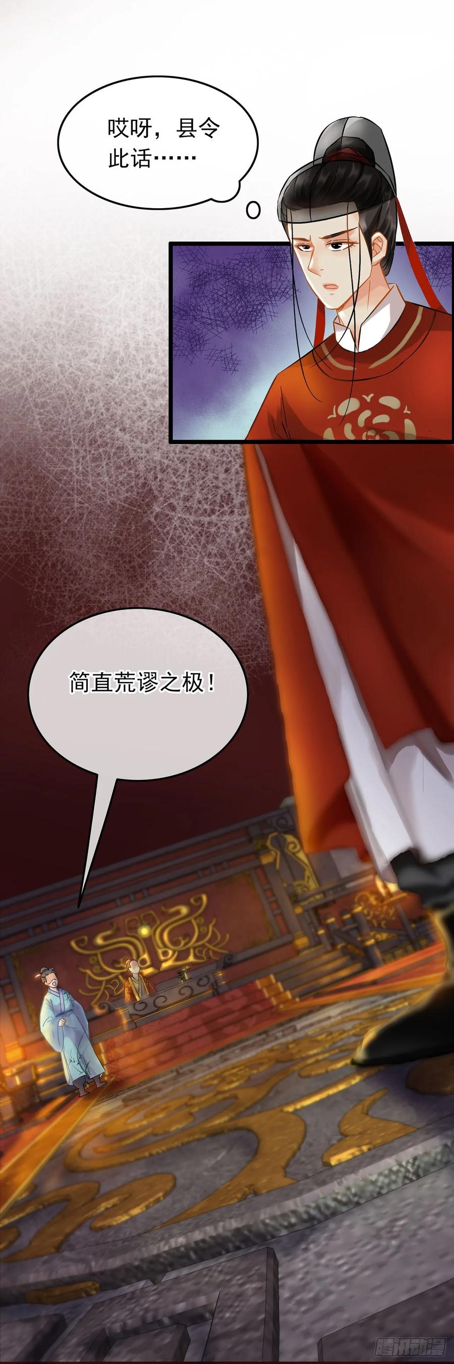 第39话-穿到南宋破奇案-星际数科（第5张）