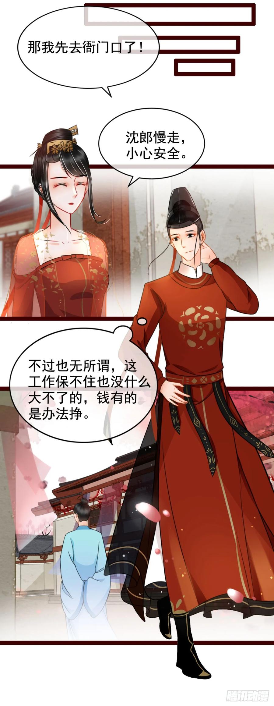 第4话-穿到南宋破奇案-星际数科（第7张）