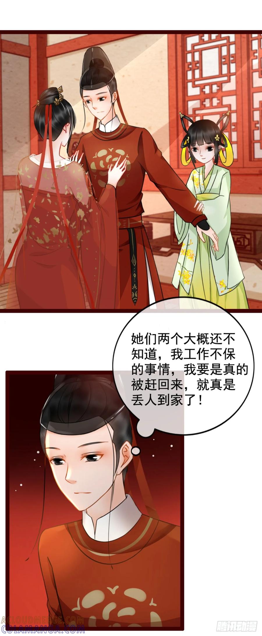 第4话-穿到南宋破奇案-星际数科（第6张）