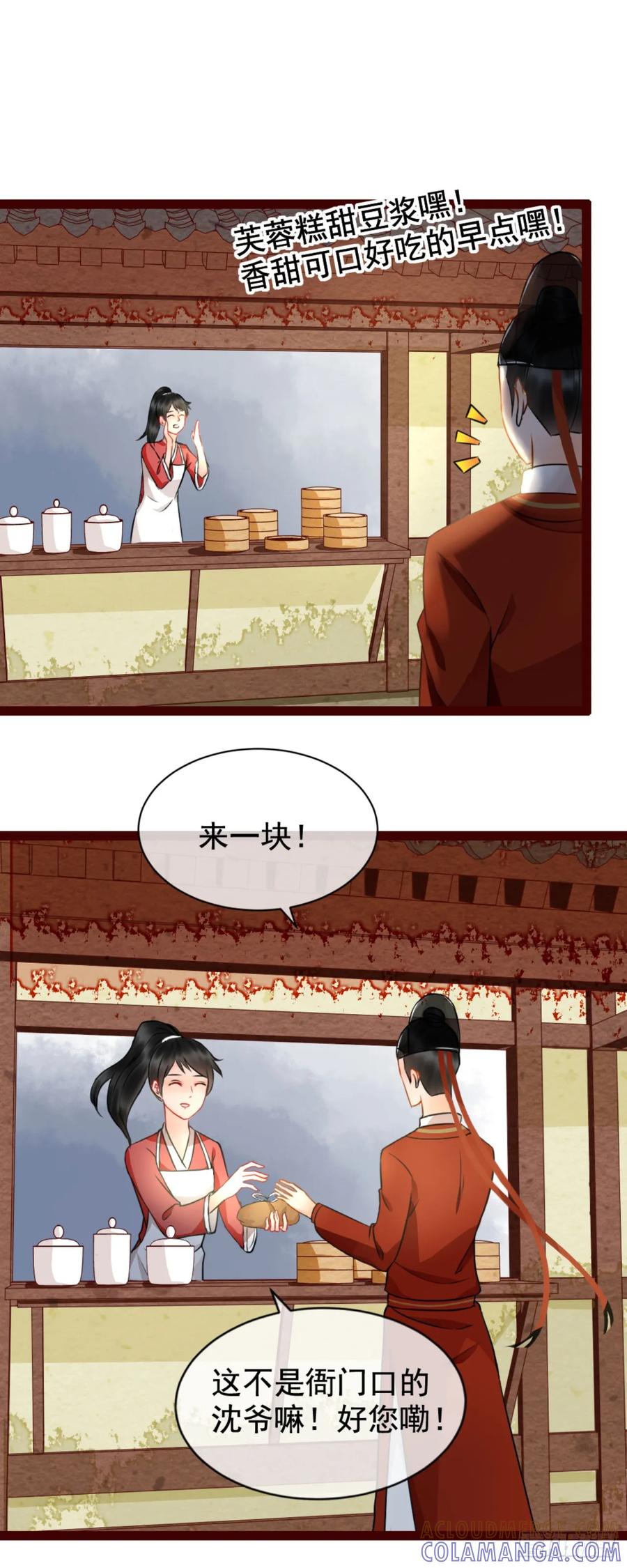 第4话-穿到南宋破奇案-星际数科（第8张）