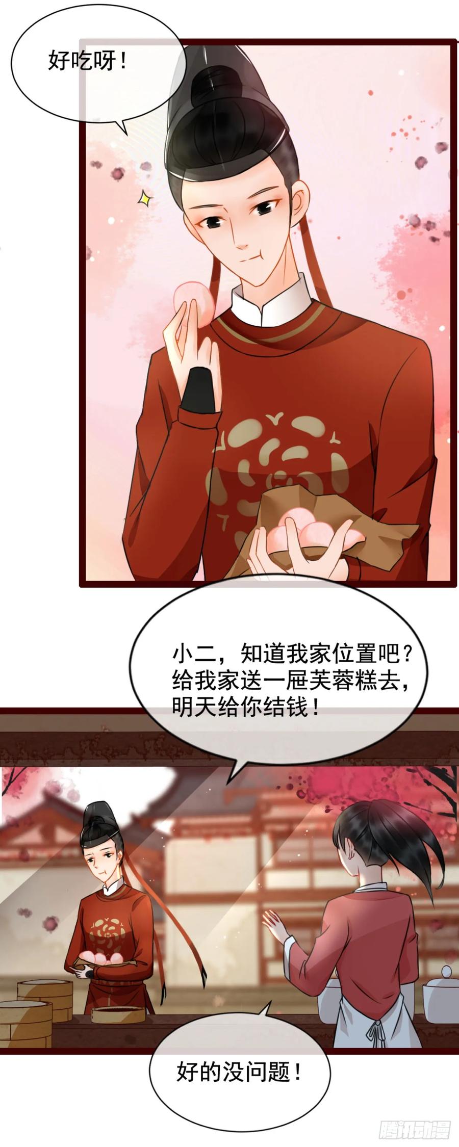 第4话-穿到南宋破奇案-星际数科（第9张）