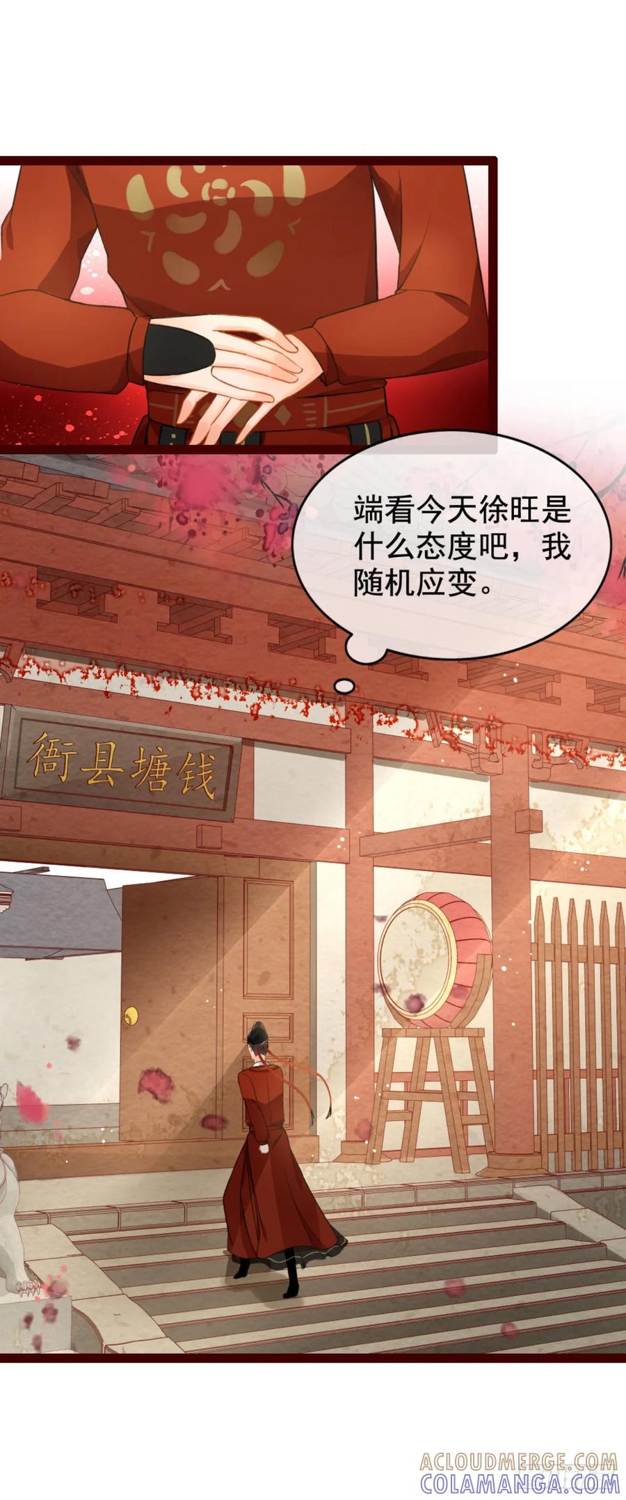 第4话-穿到南宋破奇案-星际数科（第10张）