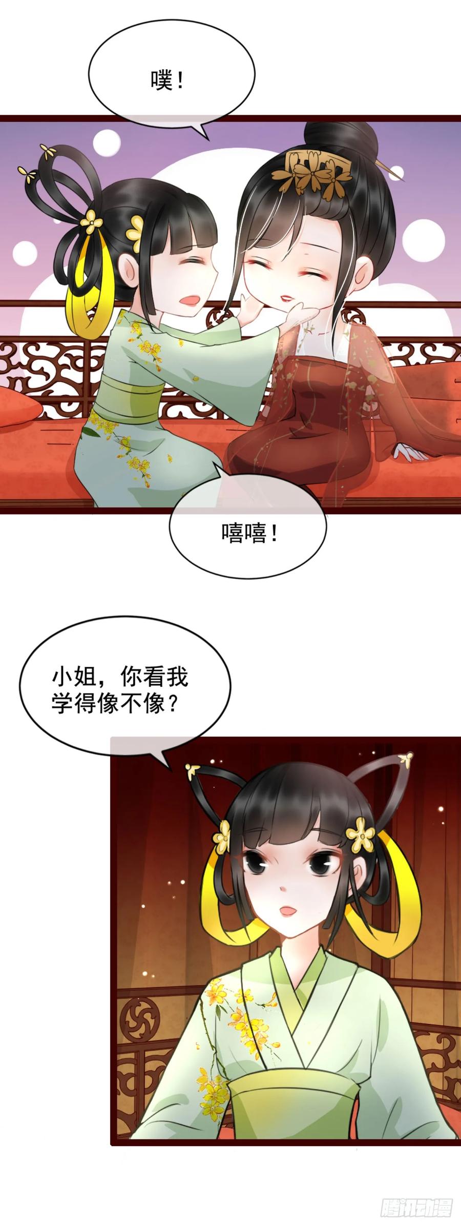 第4话-穿到南宋破奇案-星际数科（第1张）