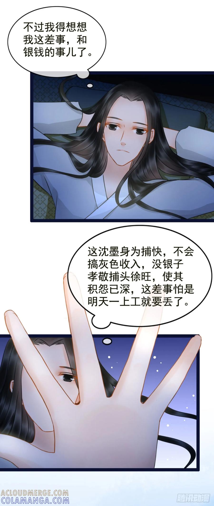 第4话-穿到南宋破奇案-星际数科（第4张）