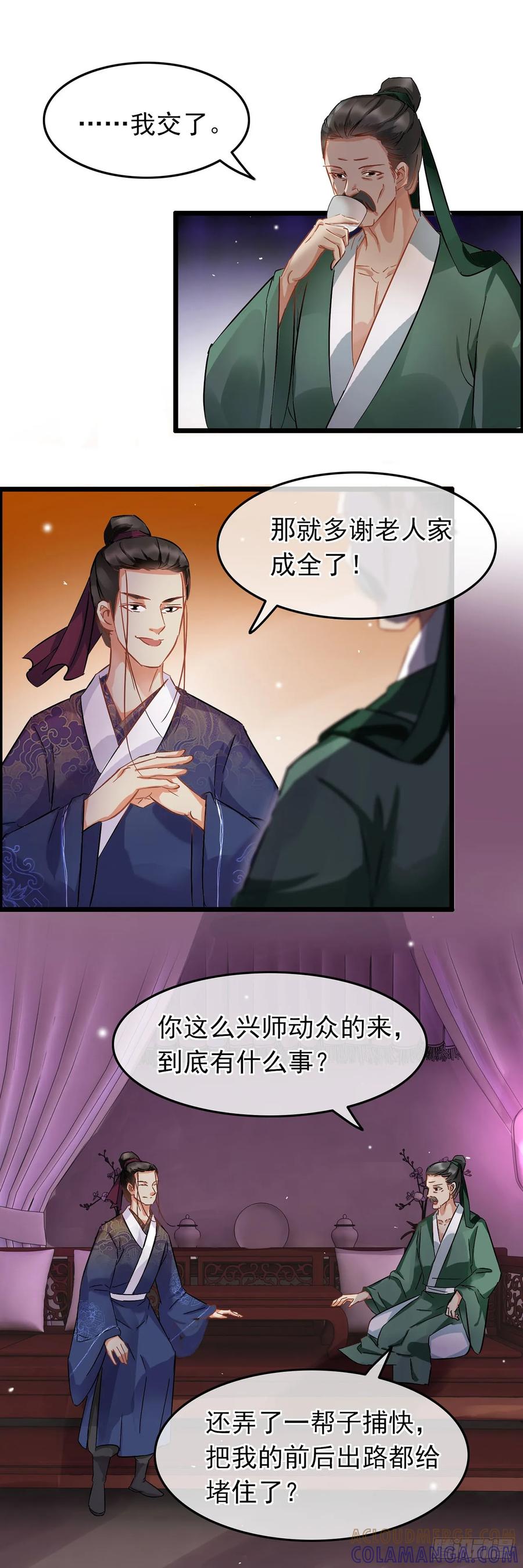 第45话-穿到南宋破奇案-星际数科（第2张）