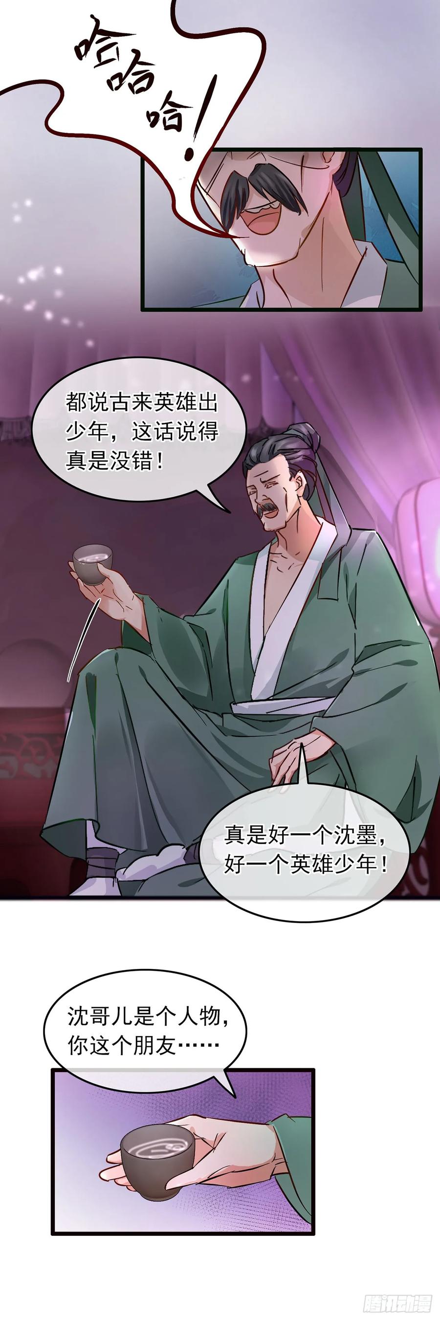 第45话-穿到南宋破奇案-星际数科（第1张）