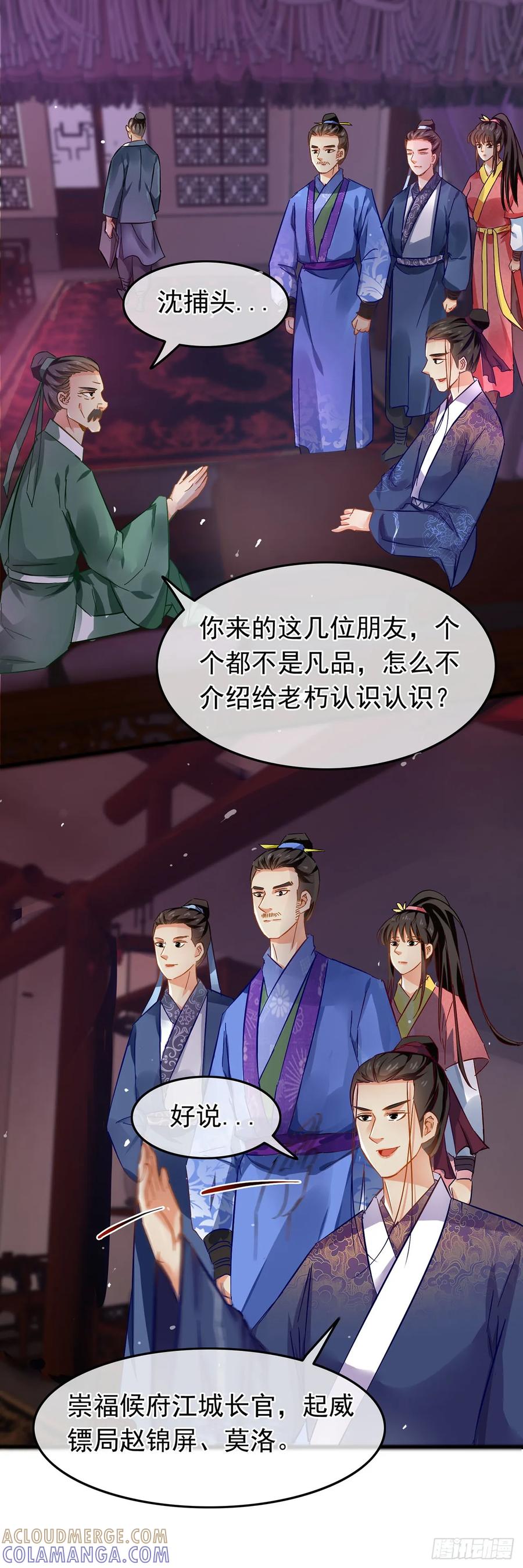 第45话-穿到南宋破奇案-星际数科（第4张）