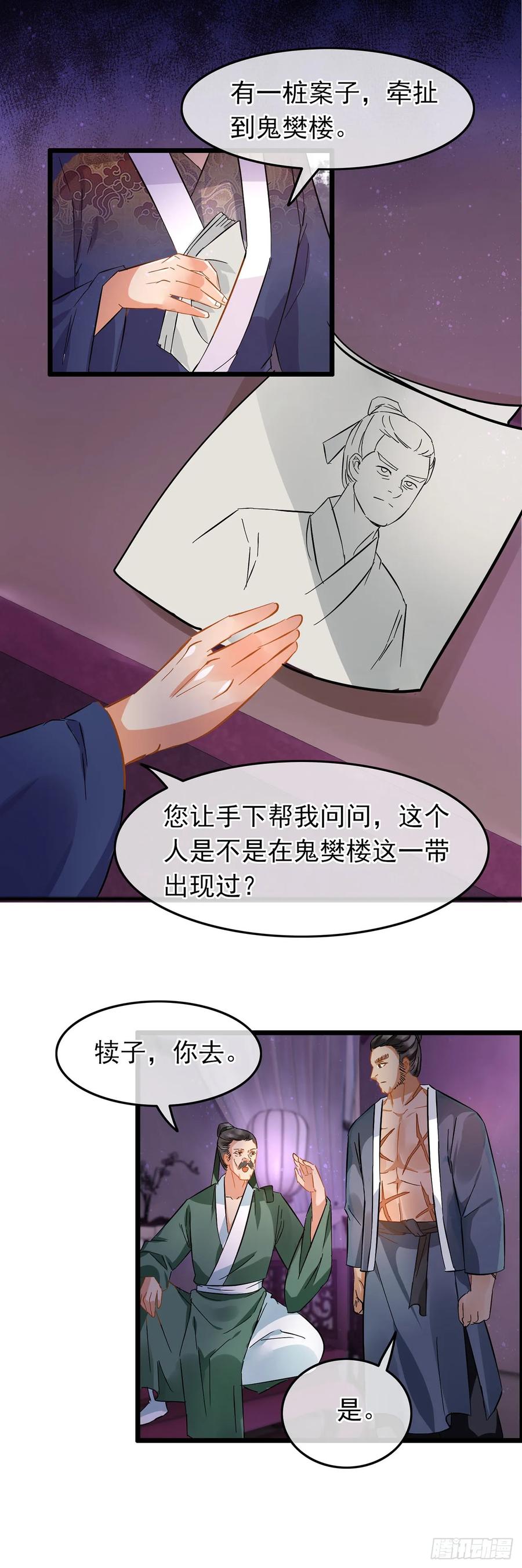 第45话-穿到南宋破奇案-星际数科（第3张）