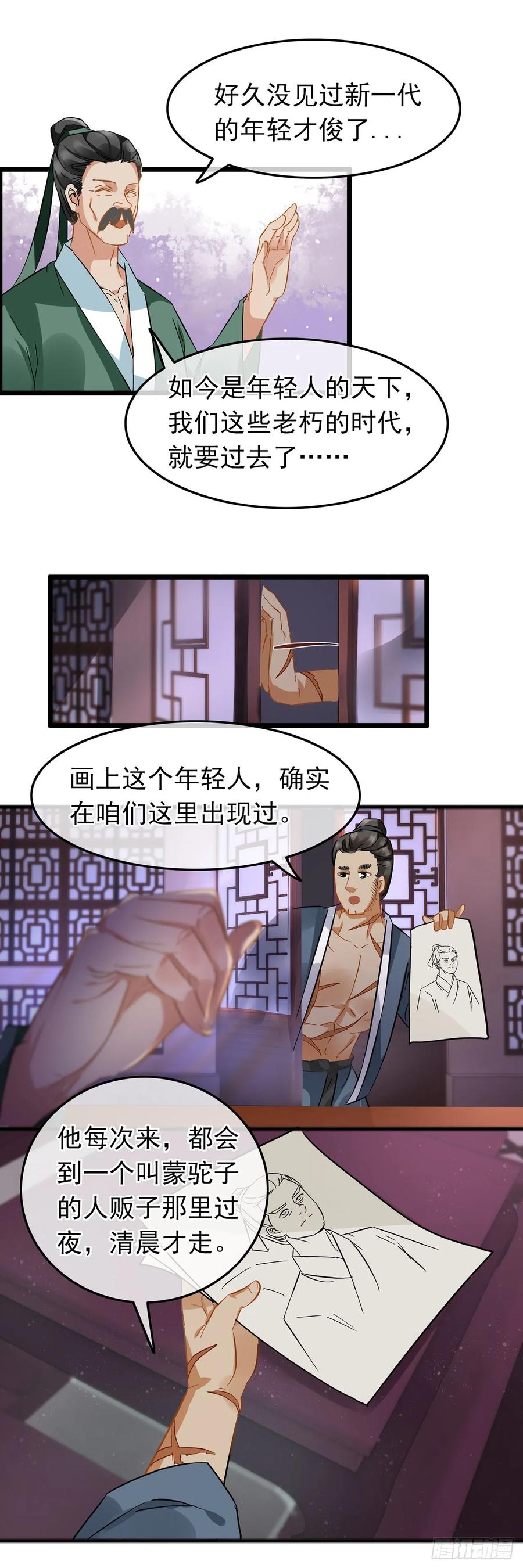 第45话-穿到南宋破奇案-星际数科（第5张）