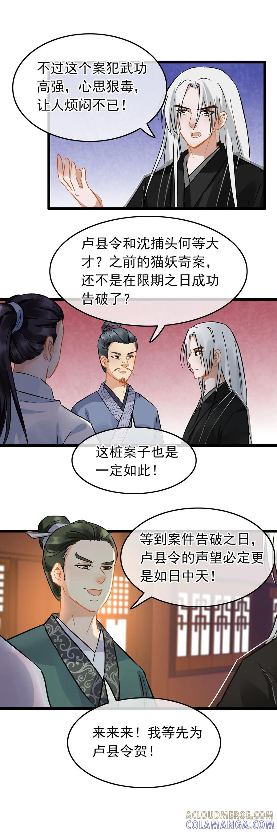 第49话-穿到南宋破奇案-星际数科（第2张）
