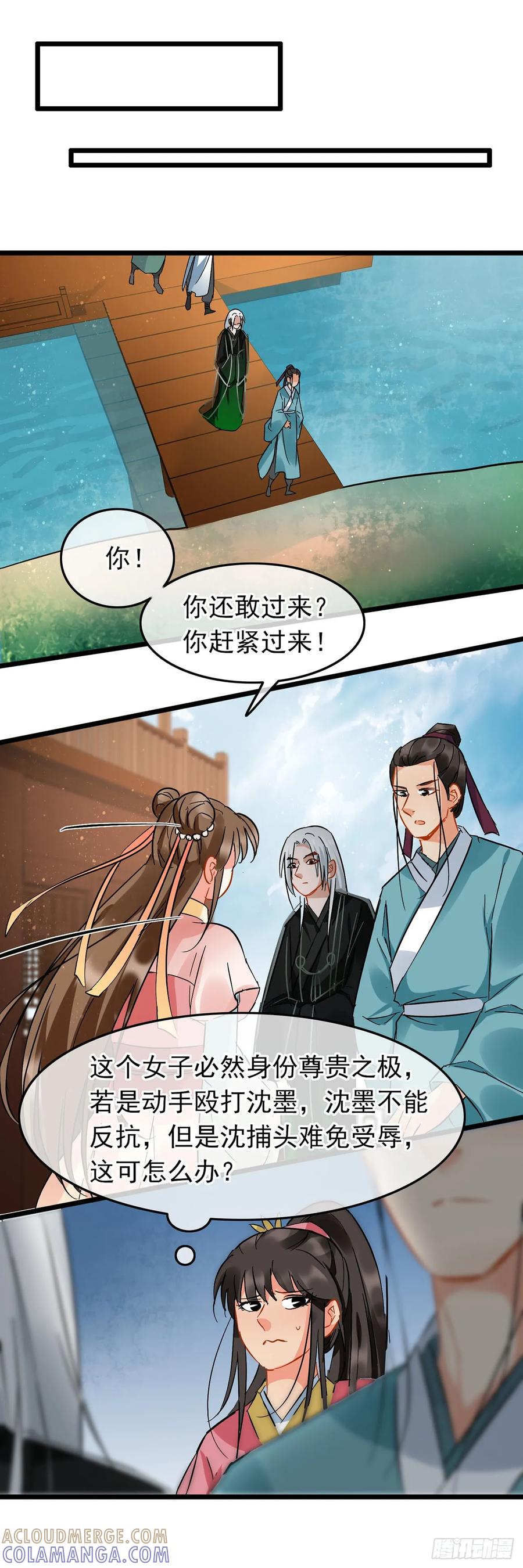 第49话-穿到南宋破奇案-星际数科（第12张）