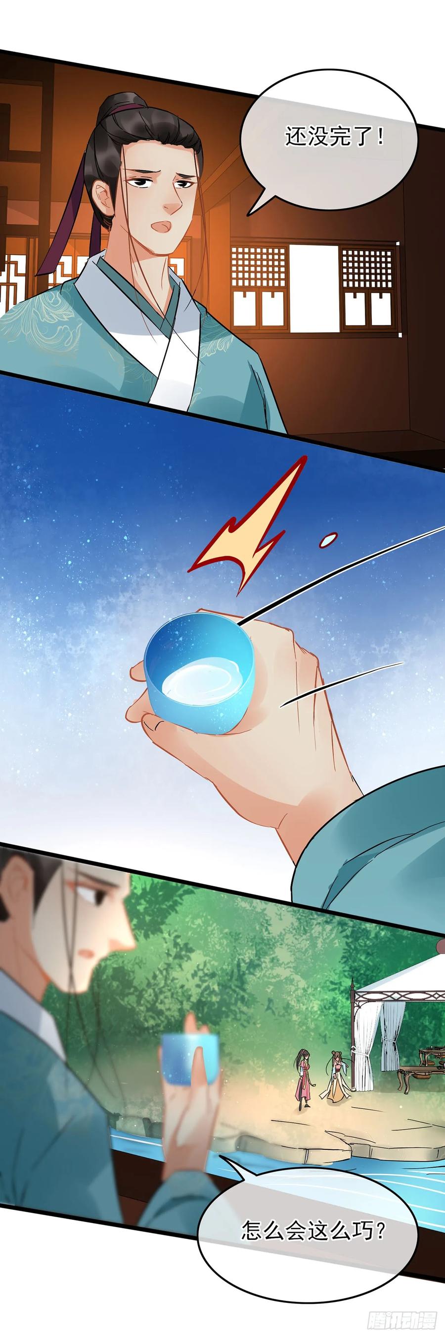 第49话-穿到南宋破奇案-星际数科（第9张）