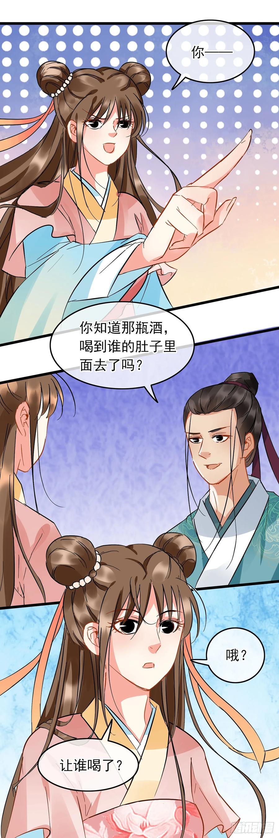 第49话-穿到南宋破奇案-星际数科（第13张）