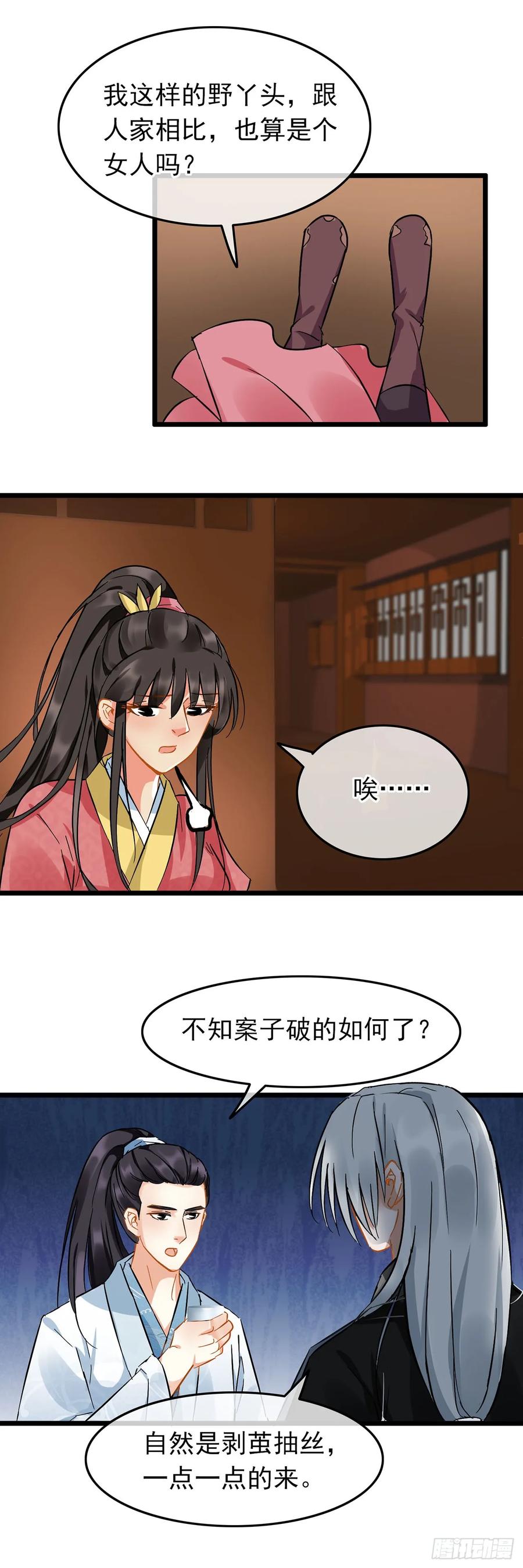 第49话-穿到南宋破奇案-星际数科（第1张）