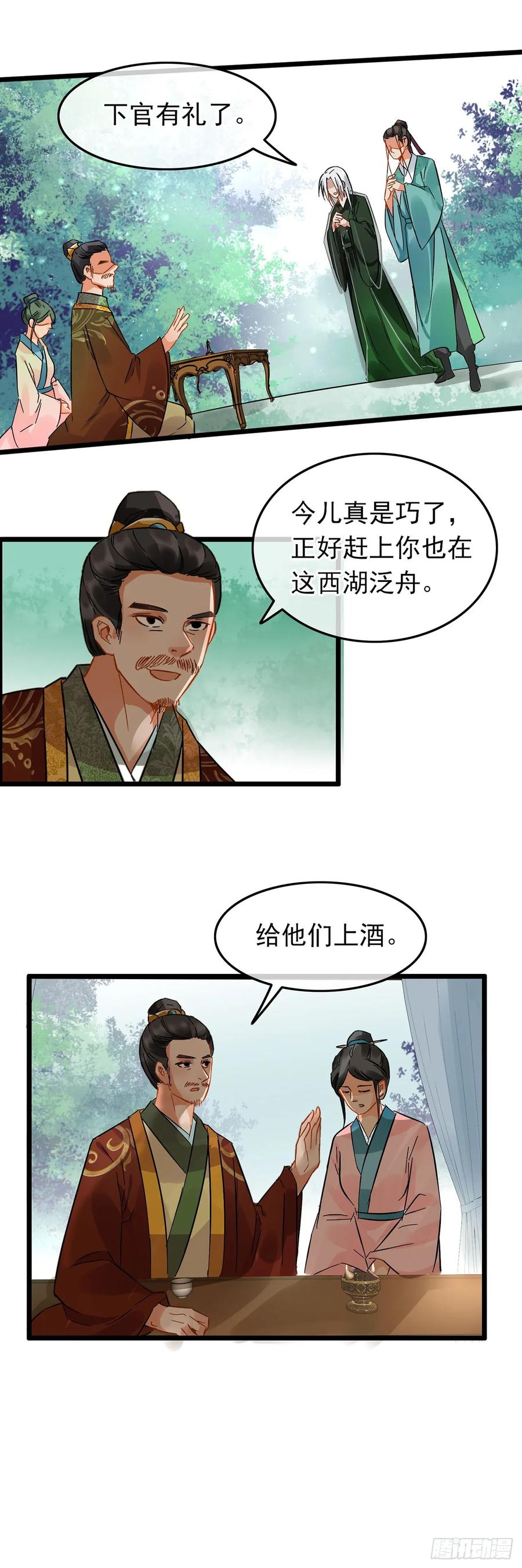 第49话-穿到南宋破奇案-星际数科（第15张）