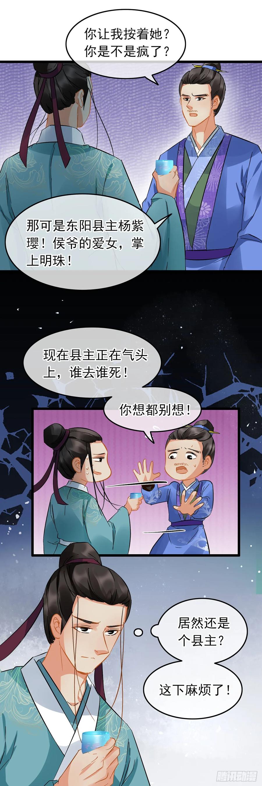 第49话-穿到南宋破奇案-星际数科（第11张）