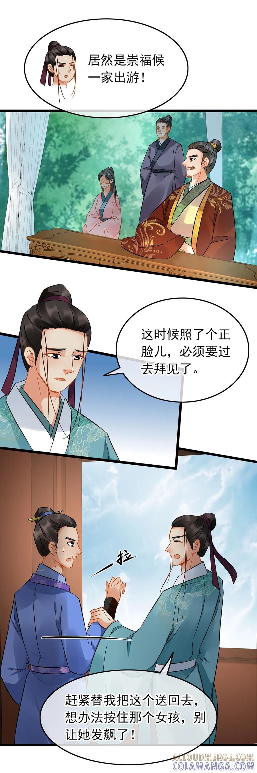 第49话-穿到南宋破奇案-星际数科（第10张）